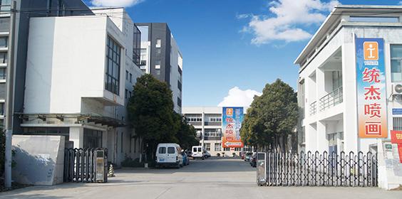 上(shàng)海(hǎi)統傑図文(wén)製作(zuò)有(yǒu)限會(huì)社