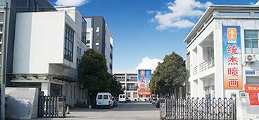 上(shàng)海(hǎi)統傑